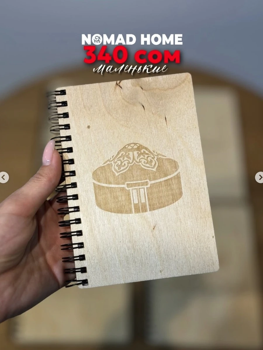 Этно блокноты из дерева