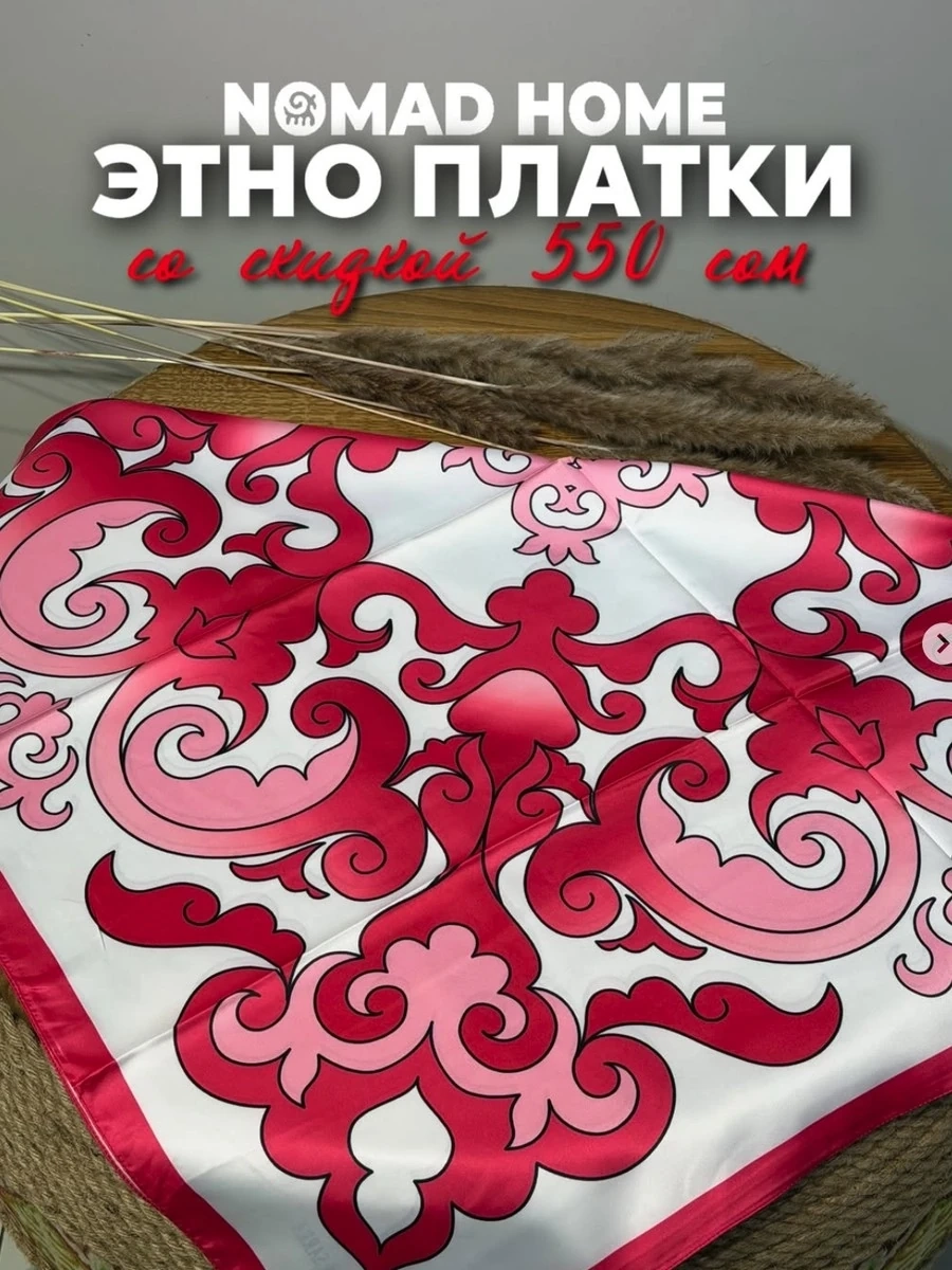 Этно платки из шелка