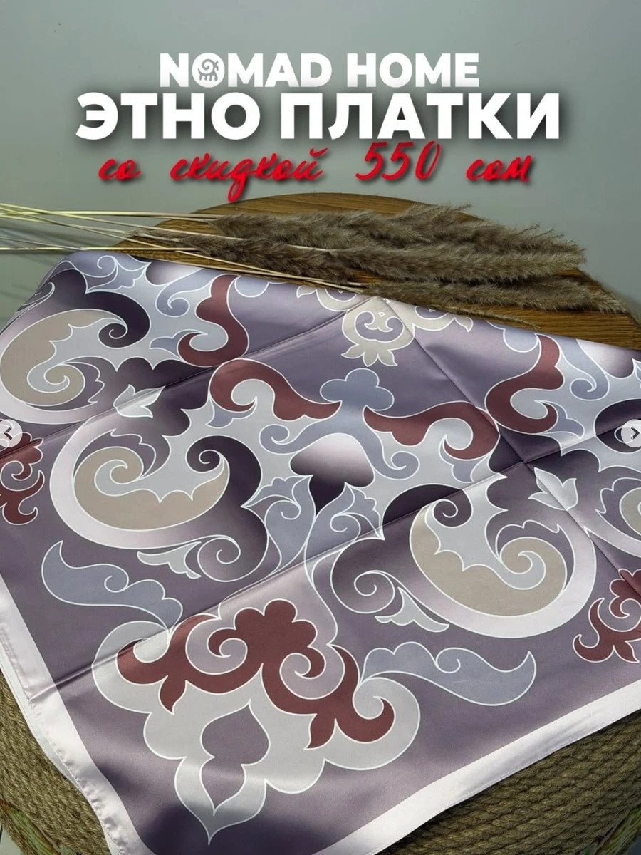 Этно платки из шелка