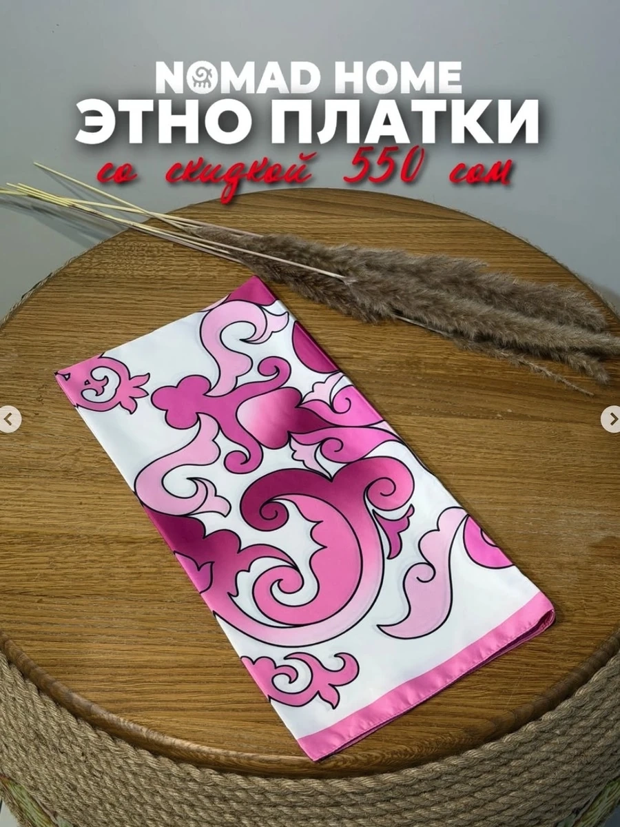 Этно платки из шелка