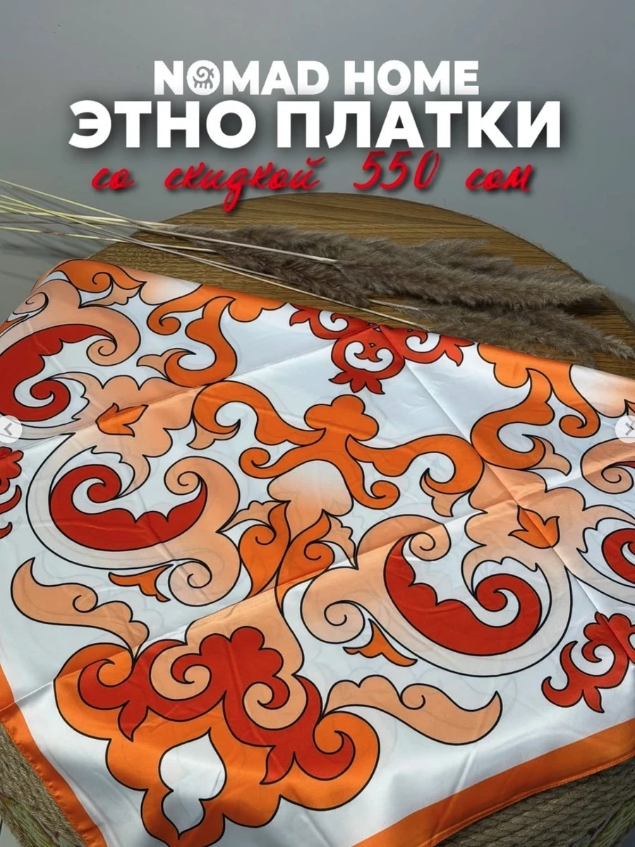 Этно платки из шелка