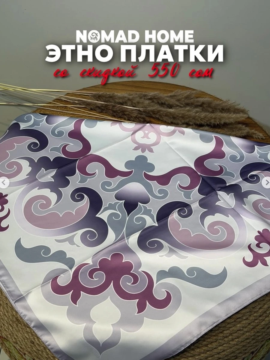 Этно платки из шелка