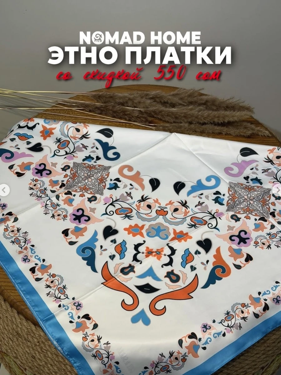 Этно платки из шелка
