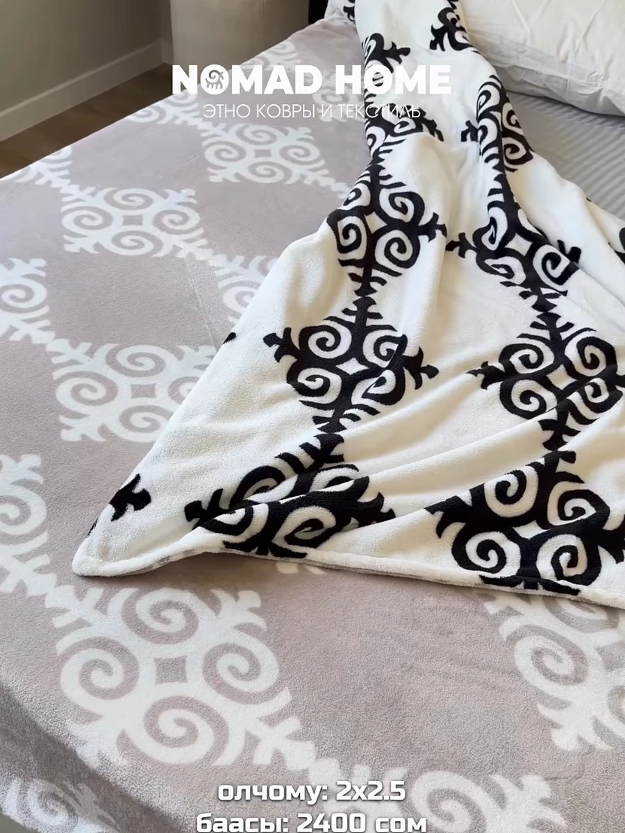 Этно плед - пододеяльник 2в1