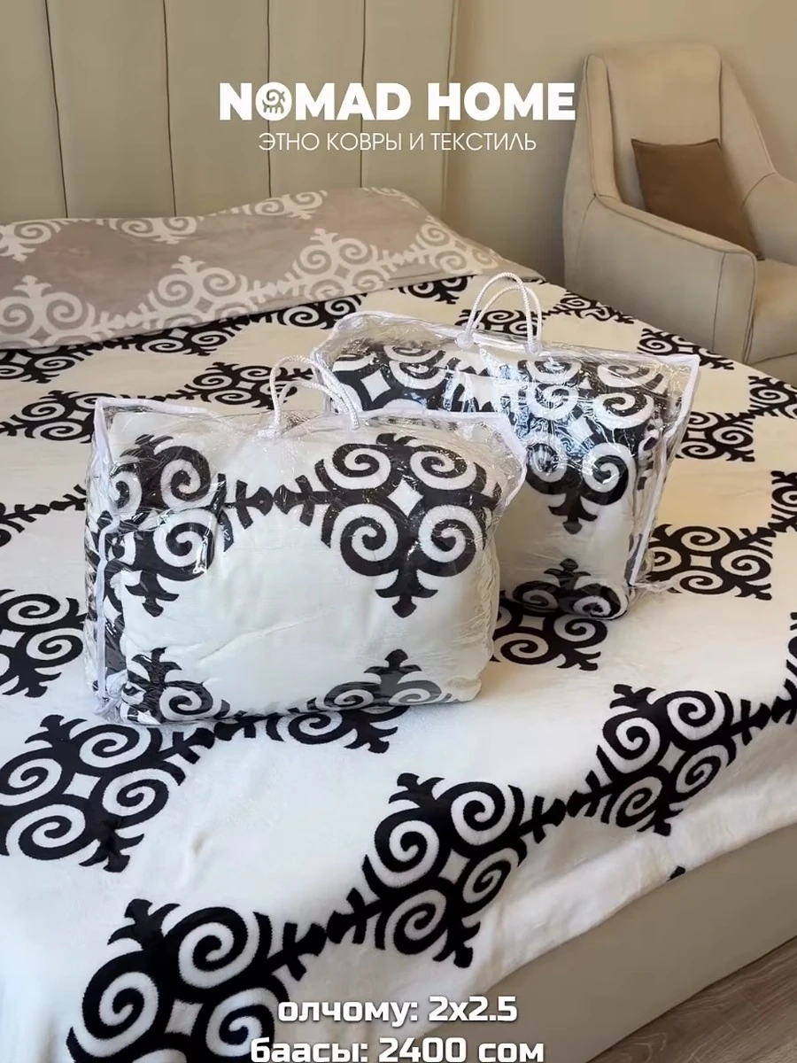 Этно плед - пододеяльник 2в1